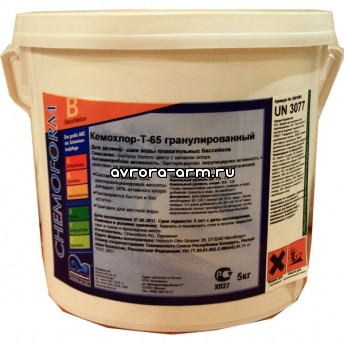 Кемохлор Т-65 гранулированный (Гранухлор) (5 кг)