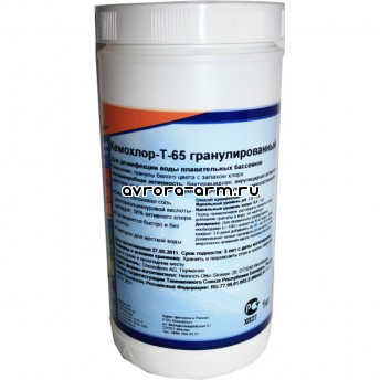 Кемохлор Т-65 гранулированный (Гранухлор) (1 кг)