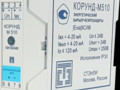 Активный барьер искрозащиты КОРУНД-М510