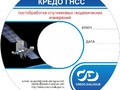 Программное обеспечение КРЕДО ГНСС 1.1