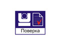 Поверка тепловизора Testo 868