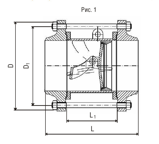 Клапан (затвор) обратный КО DN 100-600; PN 6,3 МПа межфланцевый с фланцами для приварки к трубопроводу