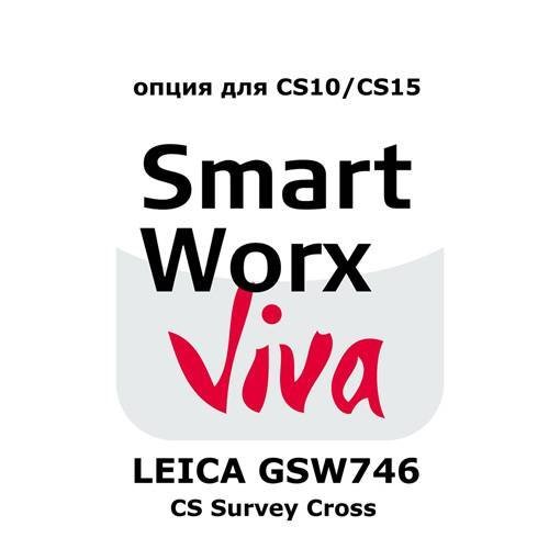 Право на использование программного продукта Leica GSW746, CS Survey Cross Section app