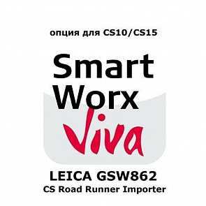 Лицензии Leica для SmartWorx Viva и SmartWorx