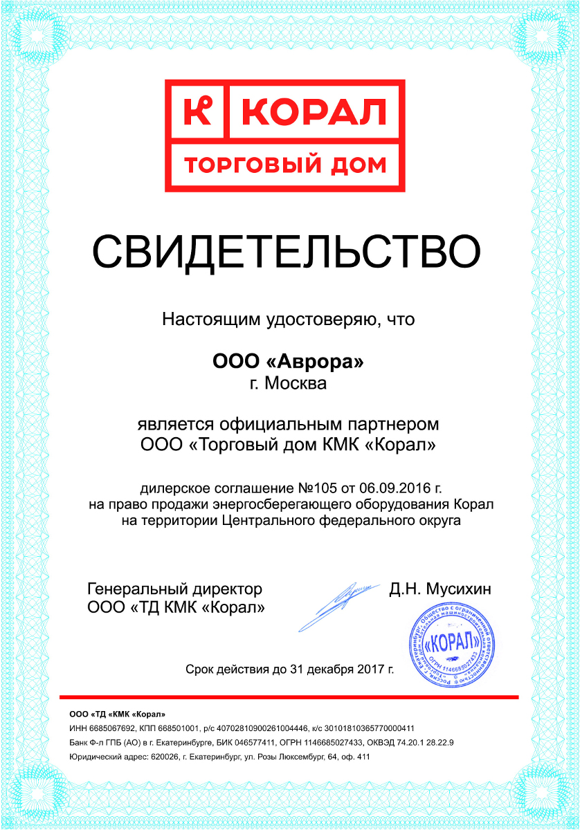 Сертификат Krombach Armaturen 