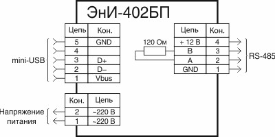 Схема подключения ЭнИ-402