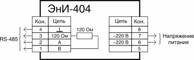 Схема подключения ЭнИ-404